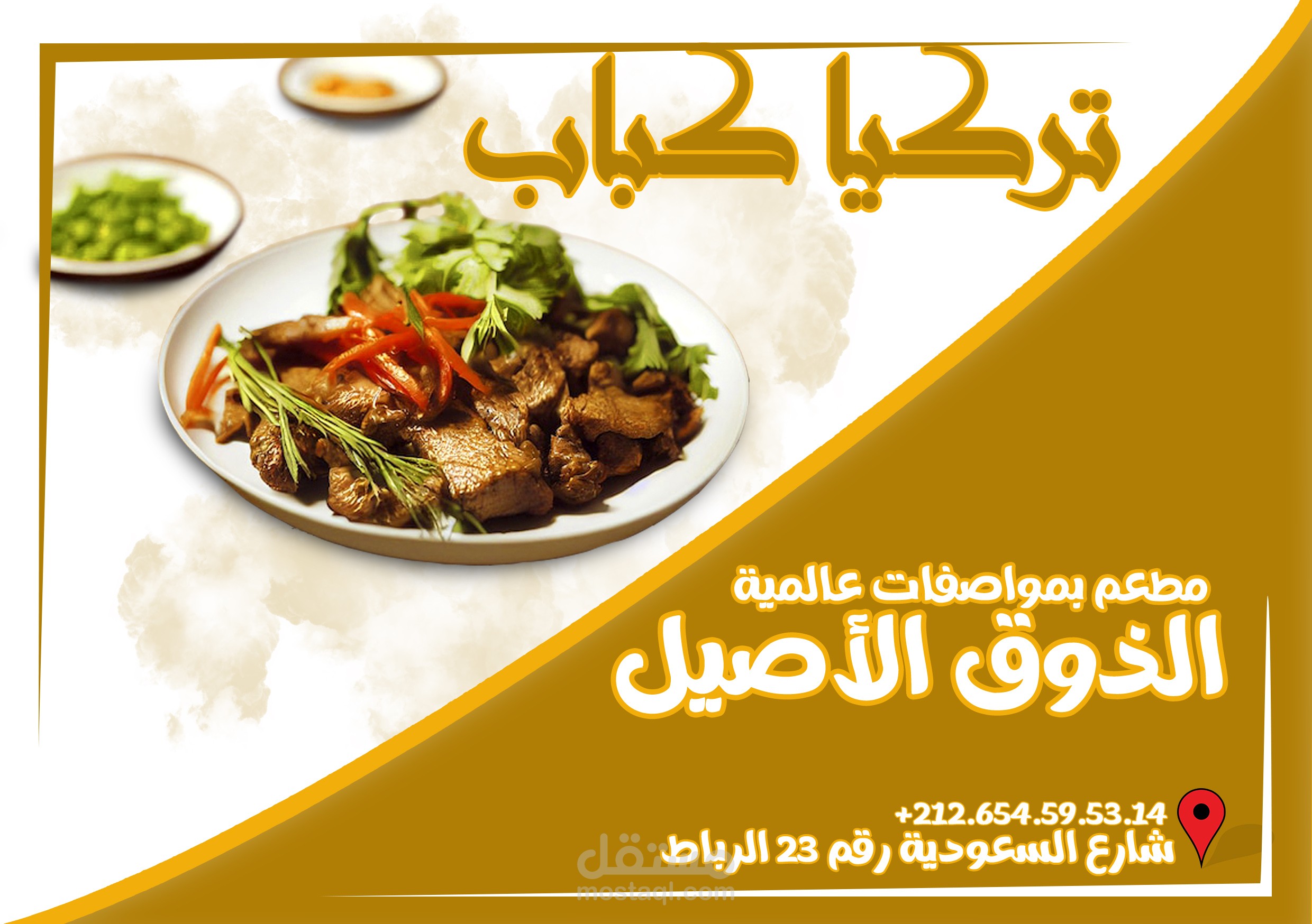 مشروع مطبخ توكيا
