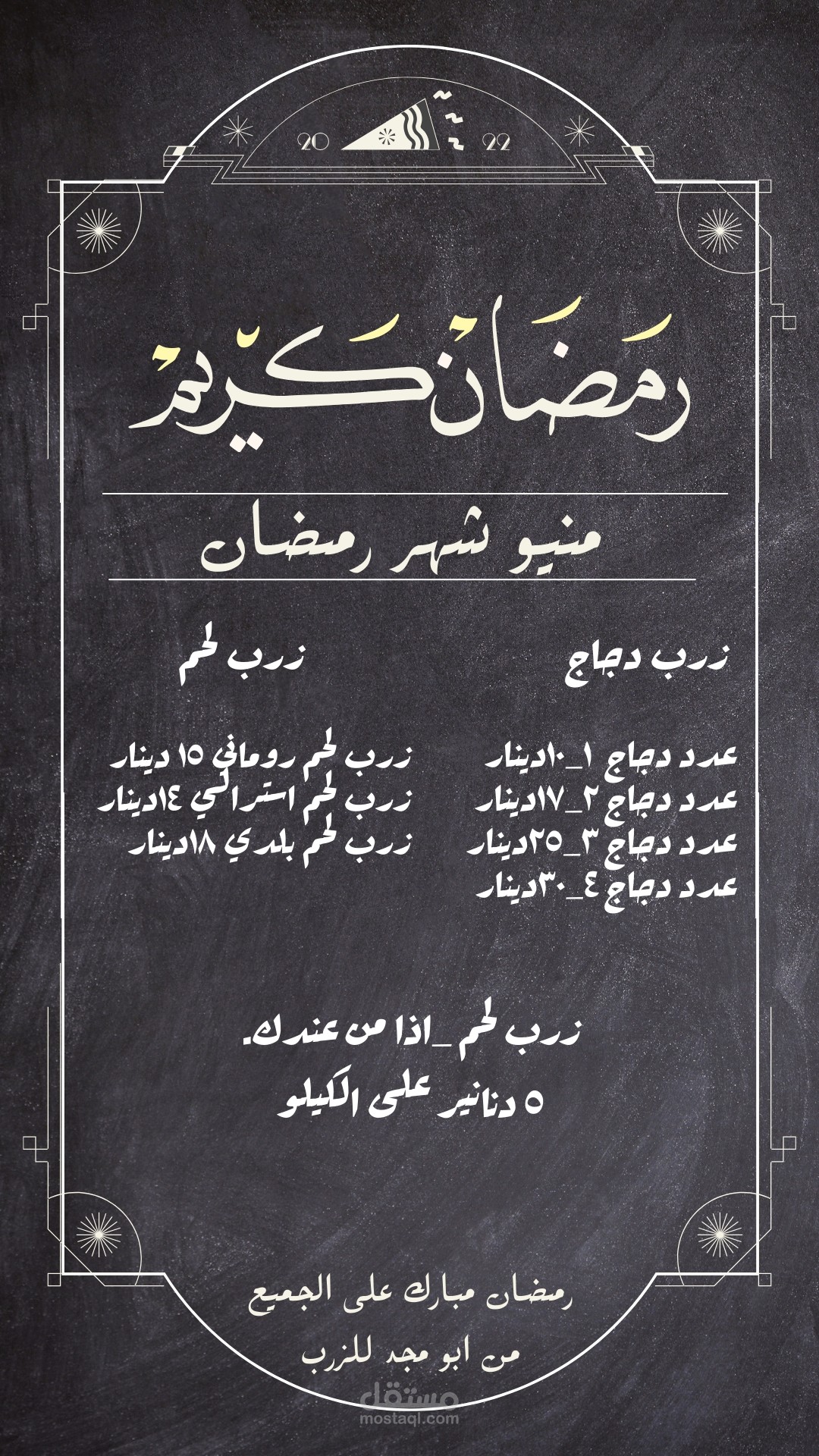 منيو مطعم