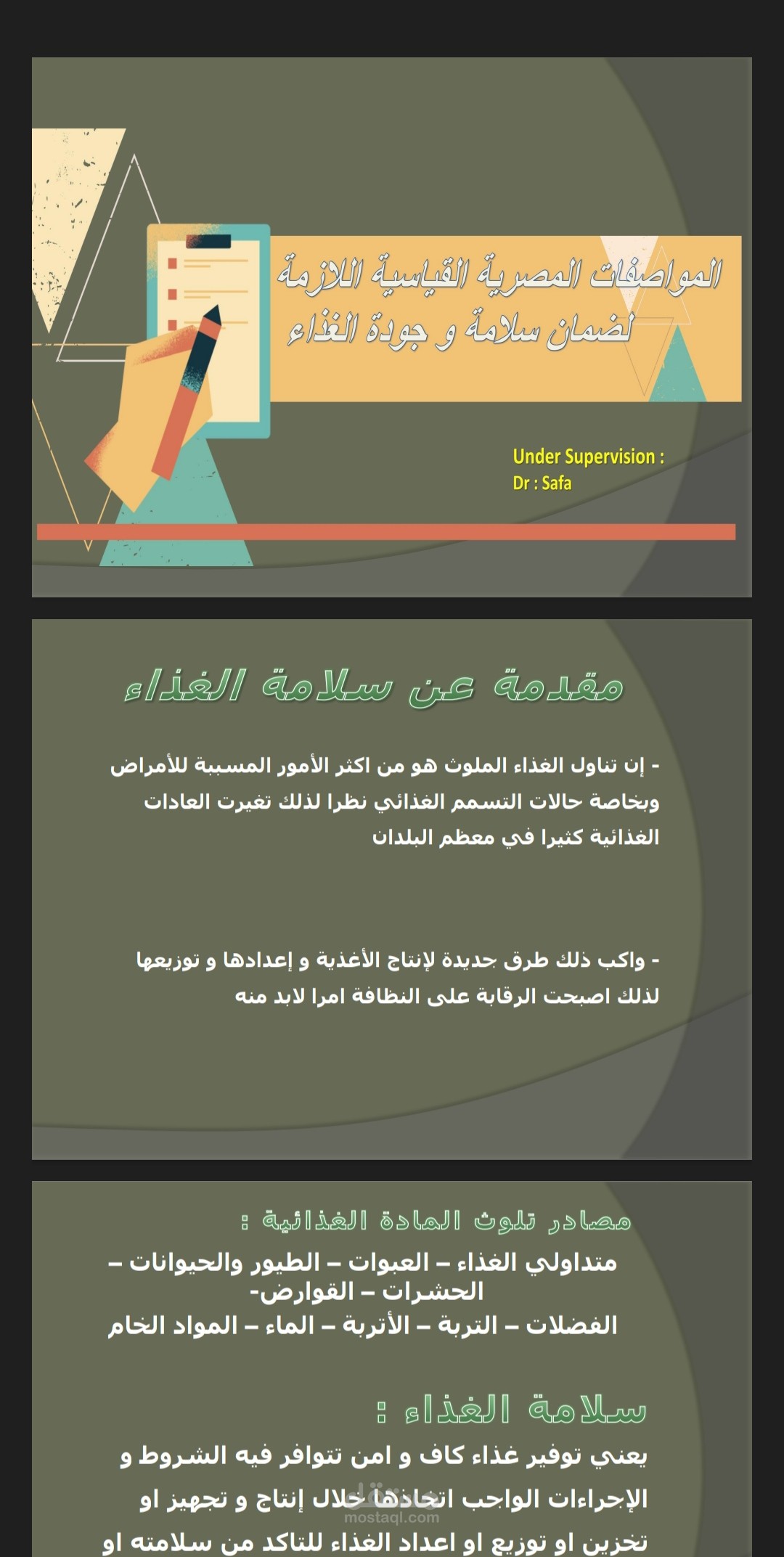 Presentation