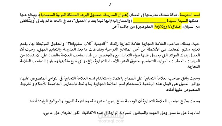 ترجمة قانونية
