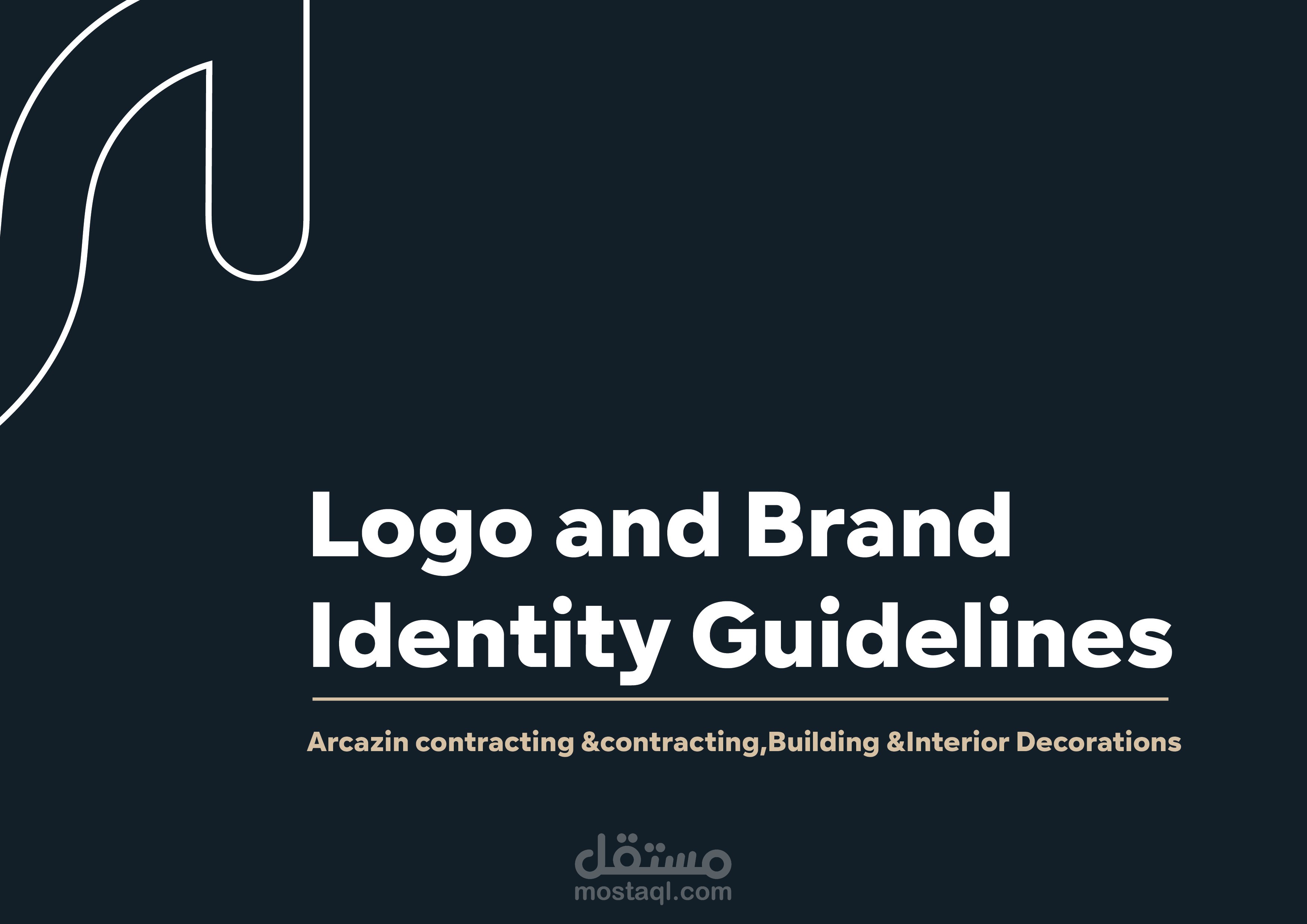 تصميم هوية بصريه