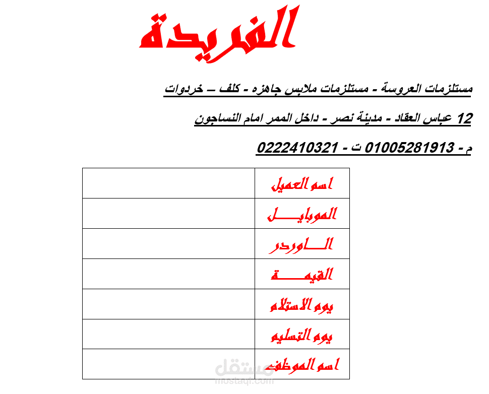 شيت اوردر