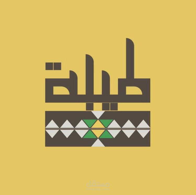 طيبة للديكور