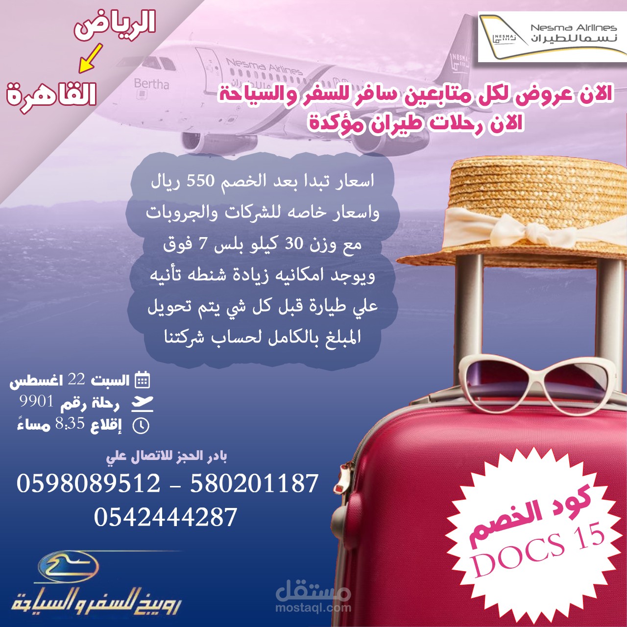 تصميم بوست فيسبوك