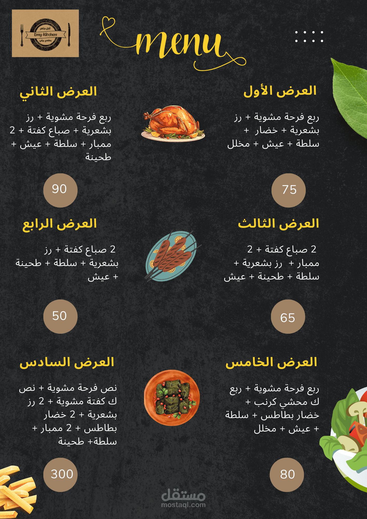 لوجو + منيو مطعم اكل بيت