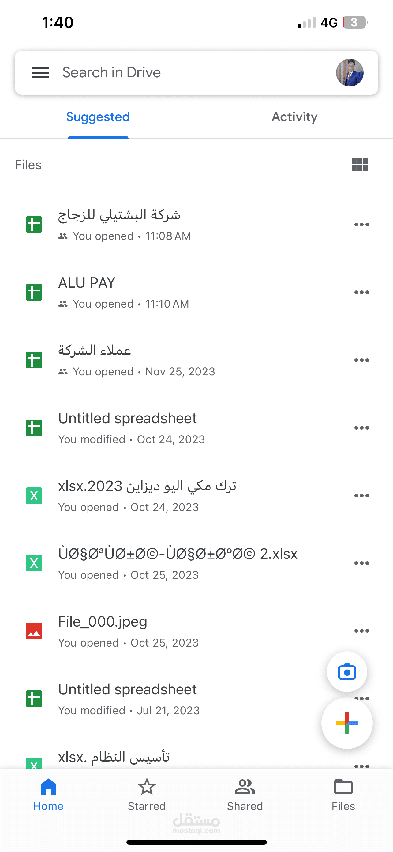 حسابات و خزينة و وحضور وانصراف افراد وتنظيم بيانات واداره اضافه التكنولوجيا في عملك