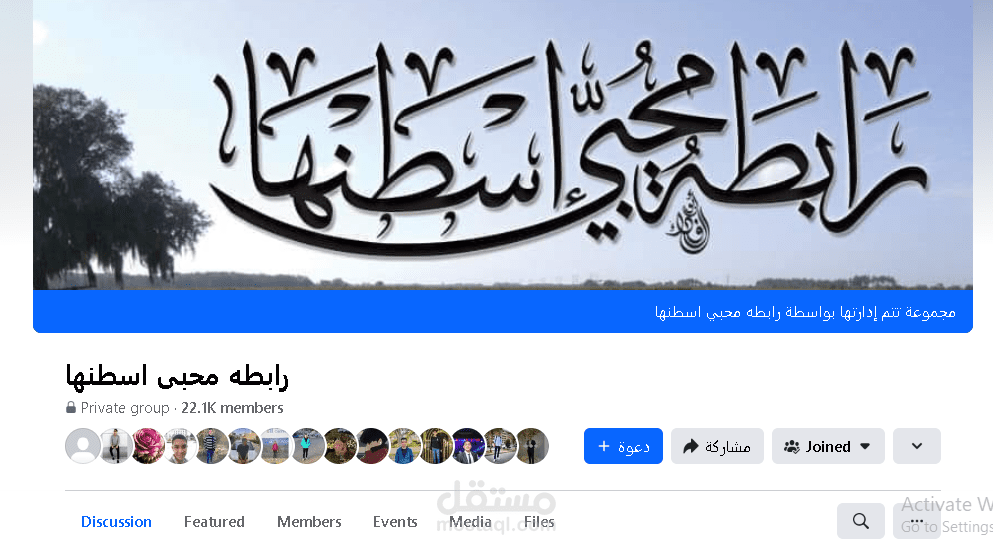 إدراة صفحات السوشيل ميديا