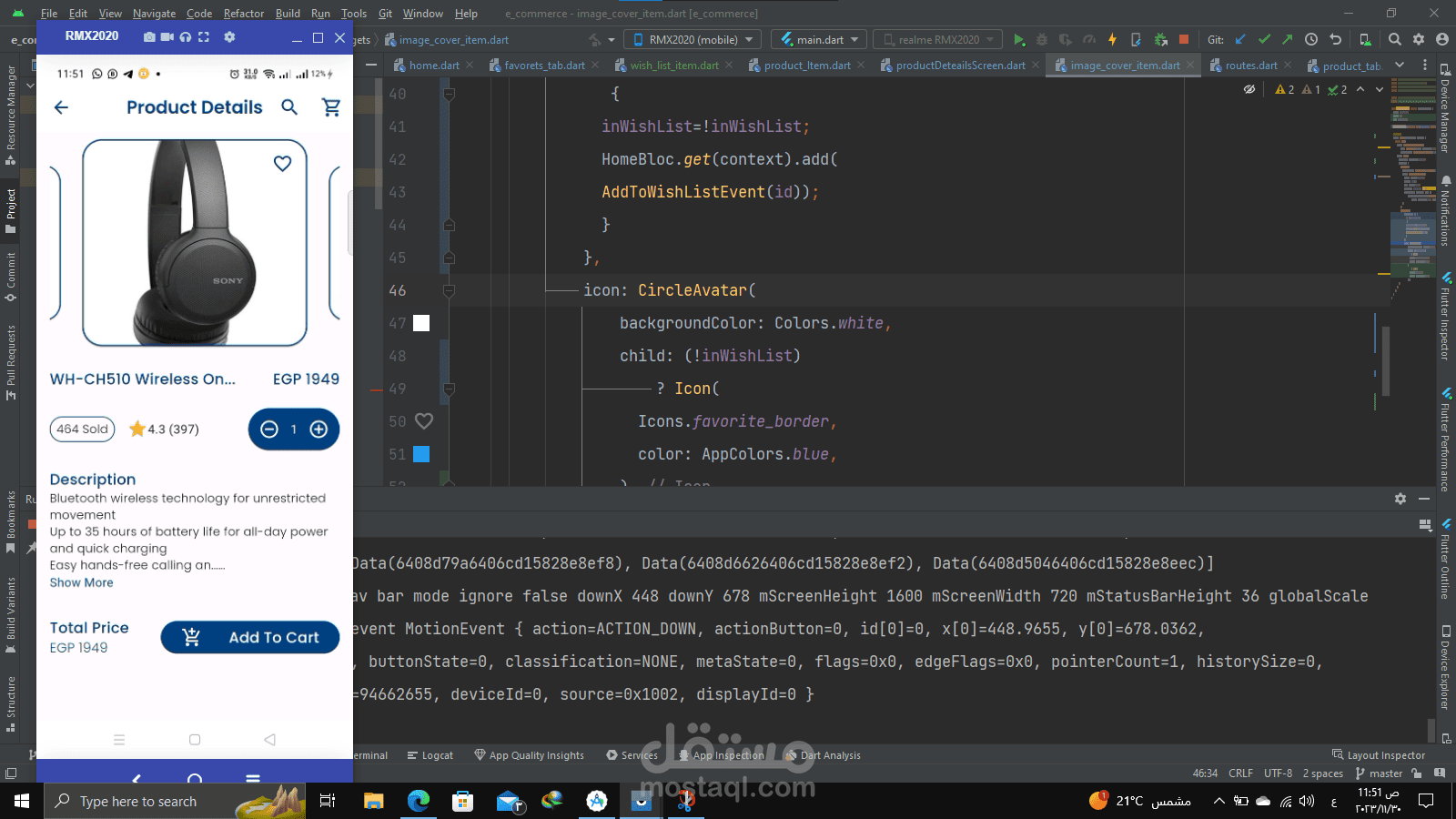 متجر الكتروني