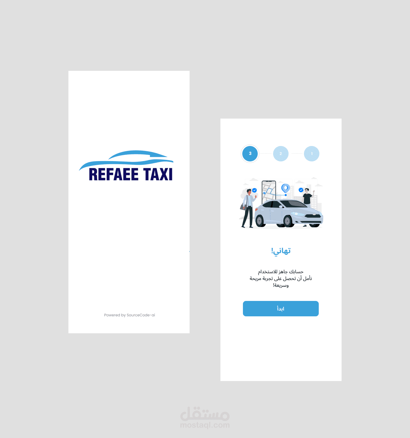 ِAl-Rifai Taxi App