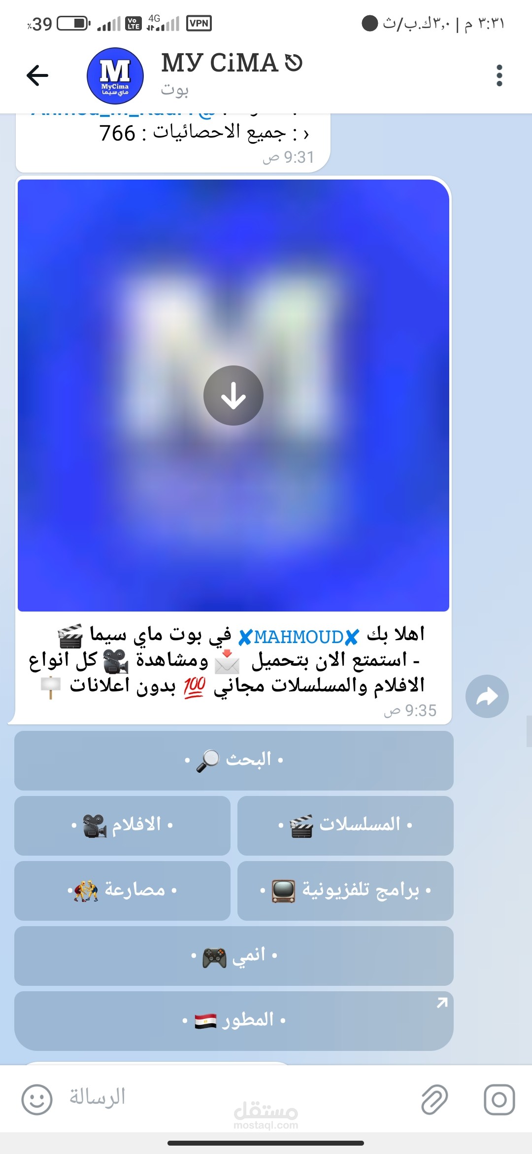 بوت تليجرام افلام ومسلسلات