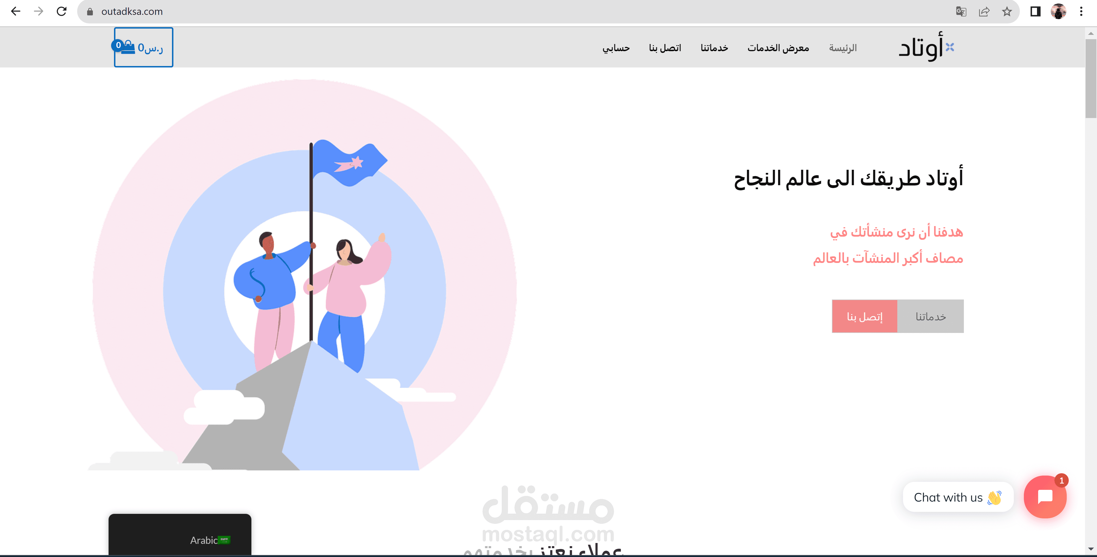 بناء و تصميم موقع الكتروني للحلول التجارية اوتاد