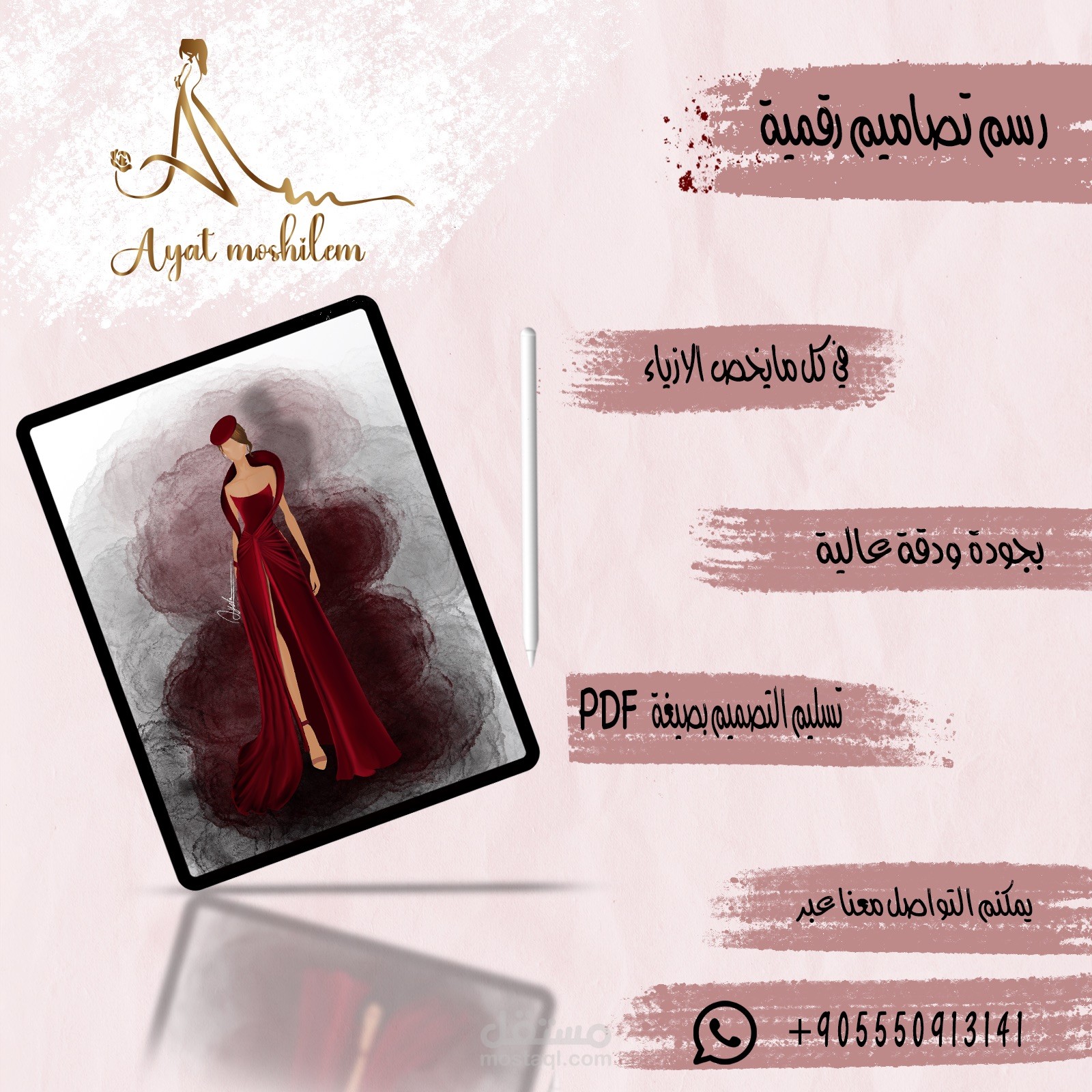 تصميم غرافيك