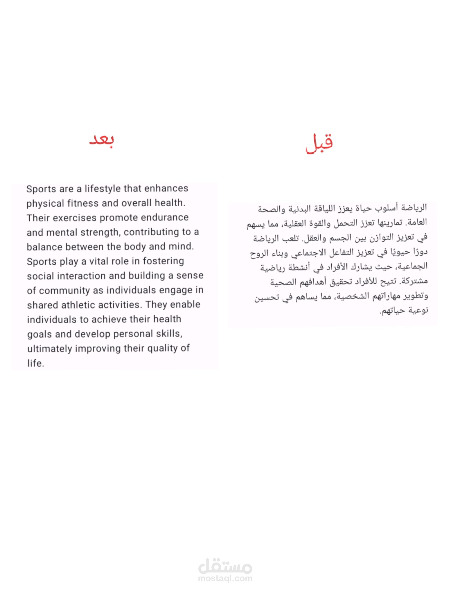 الترجمة بإحترافية من العربية الى الإنجليزية