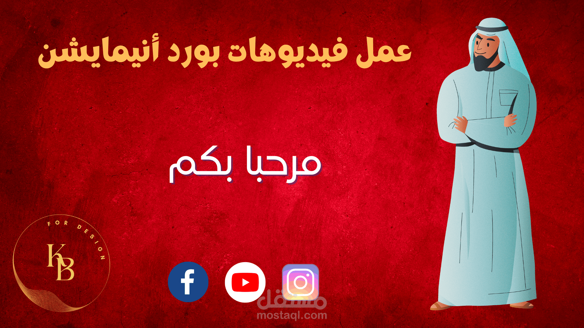 عمل فيديوهات بورد  أنيمايشن