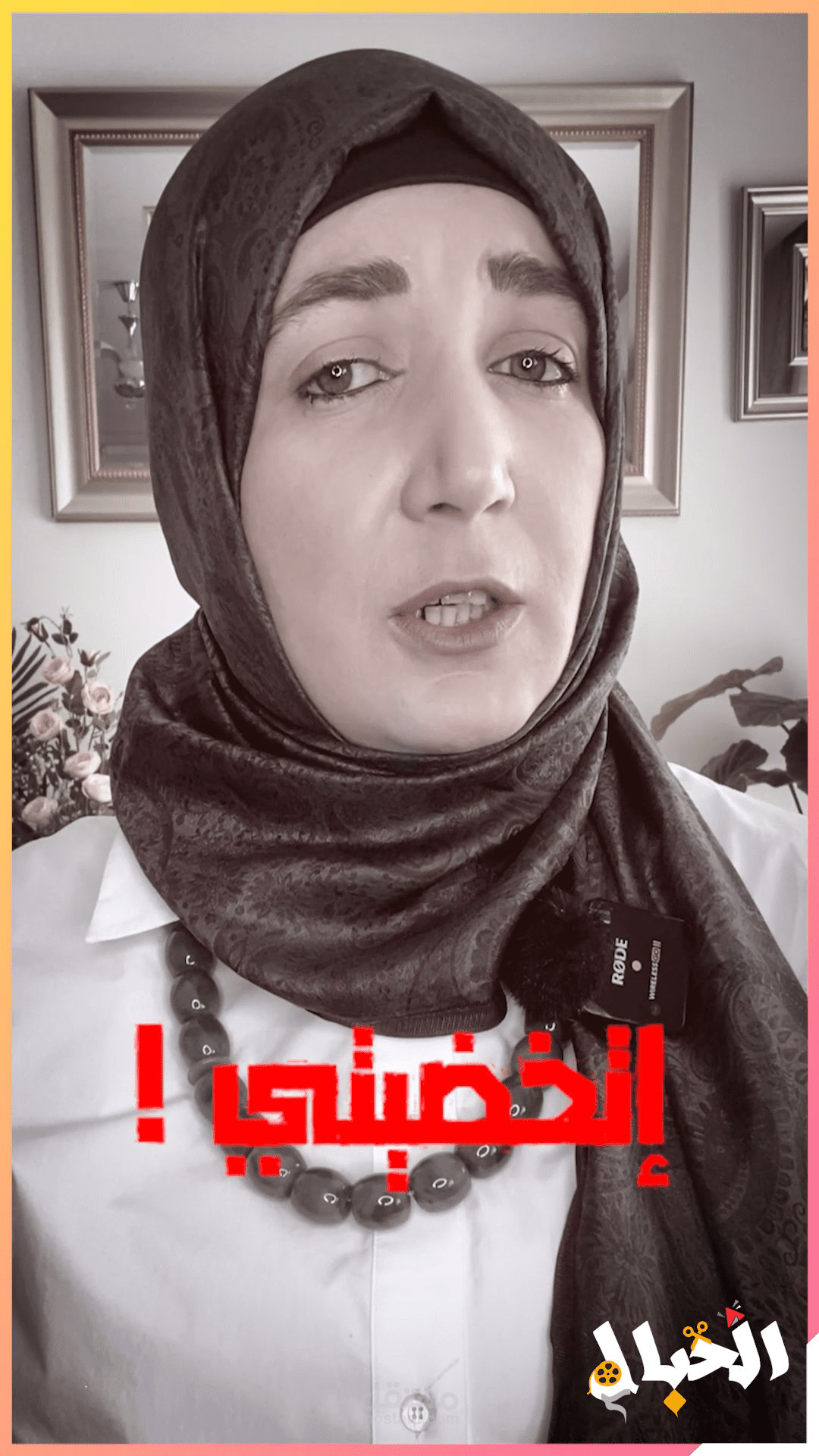 مونتاج ريل Modern - للكاتبة رشا سالم