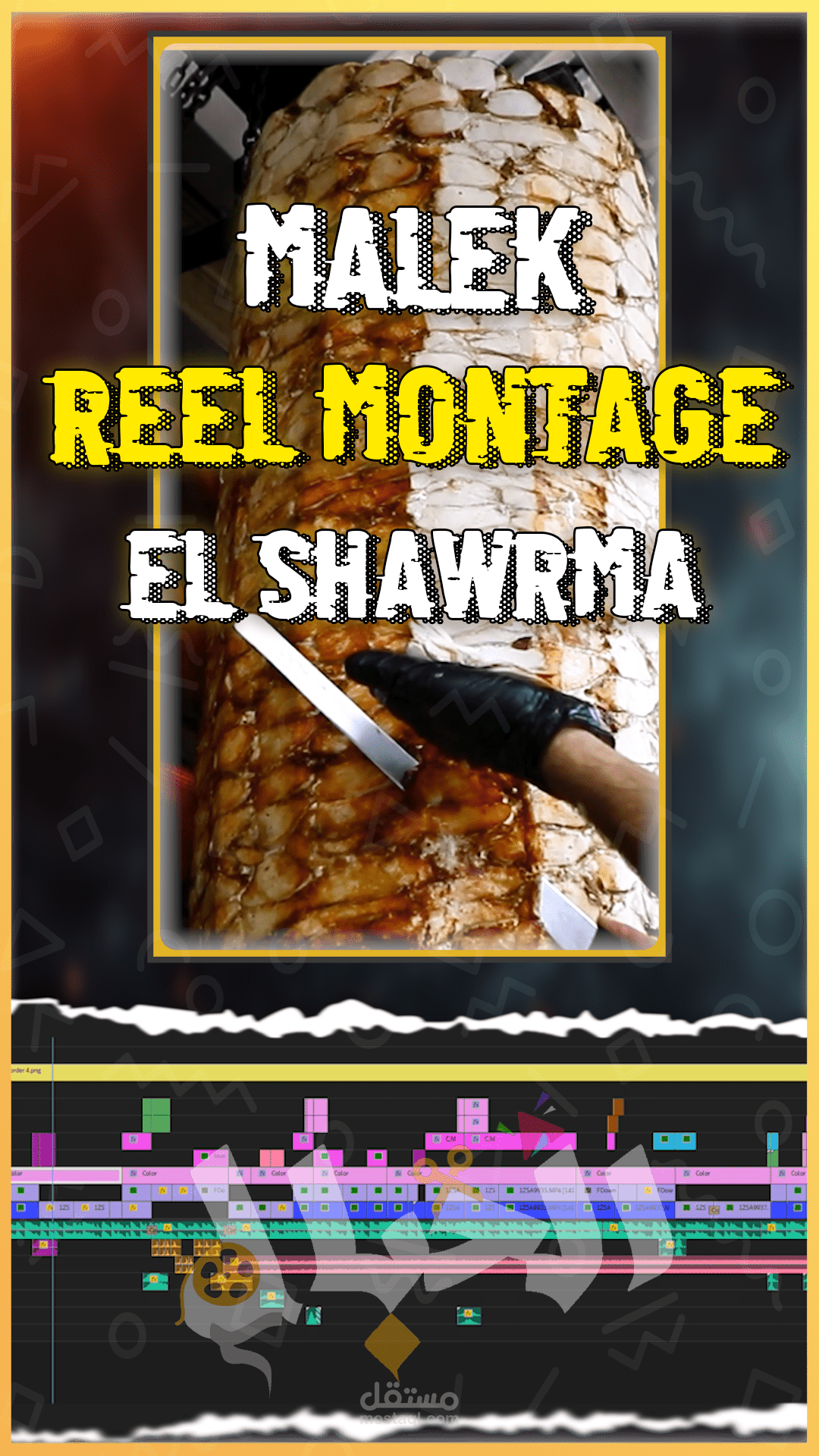 مونتاج ريلز مطاعم : لوجبة "الغواصة" / ملك الشاورما