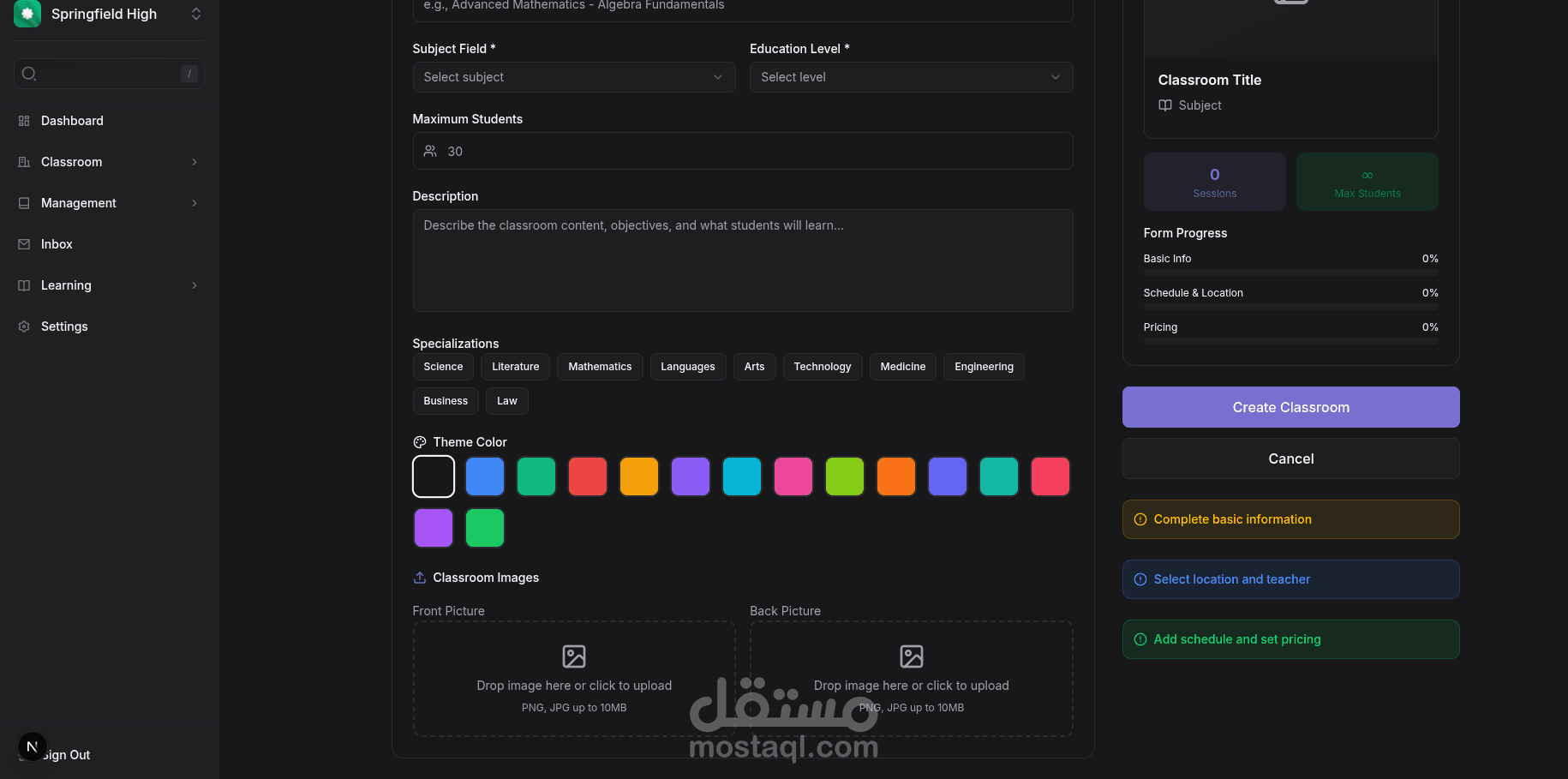 Major – منصة تعليمية (تطوير الواجهة الأمامية)
