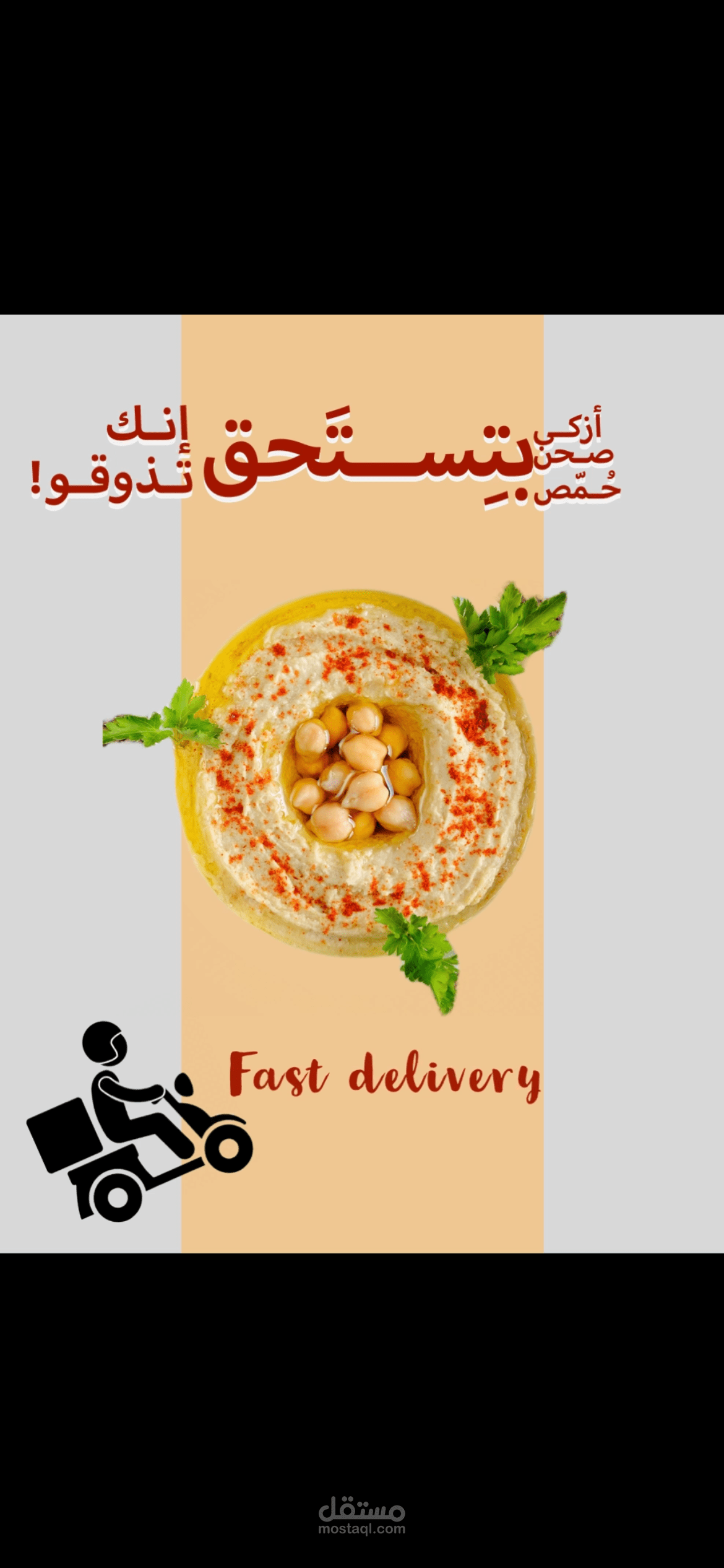 تصميم دعايات