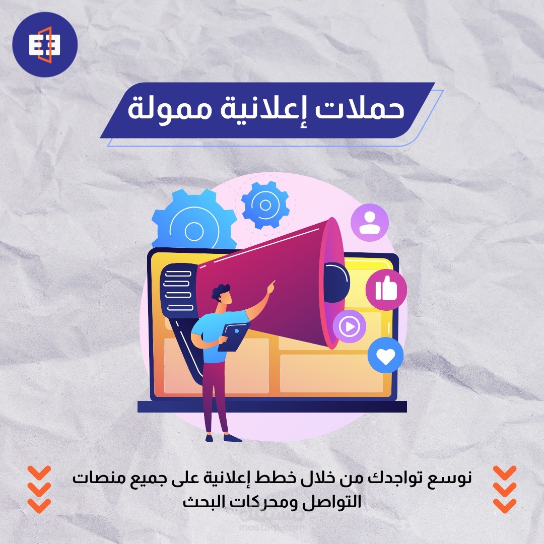 تسويق الكتروني