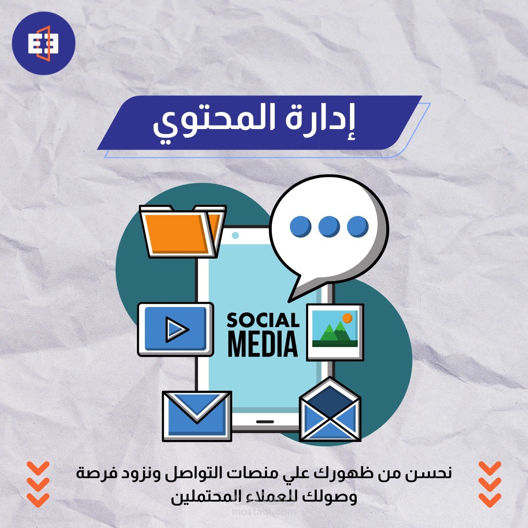 إدارة محتوي