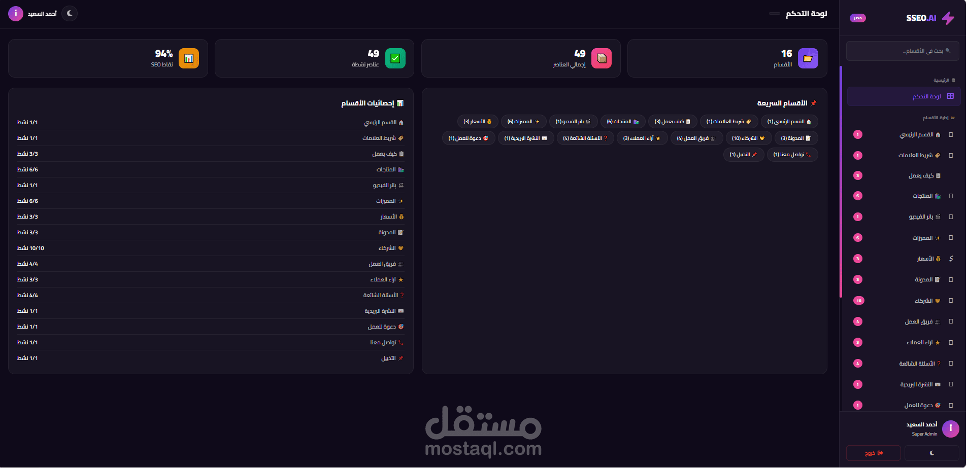 تصميم وتطوير موقع تعريفي متكامل لشركة مع لوحة تحكم