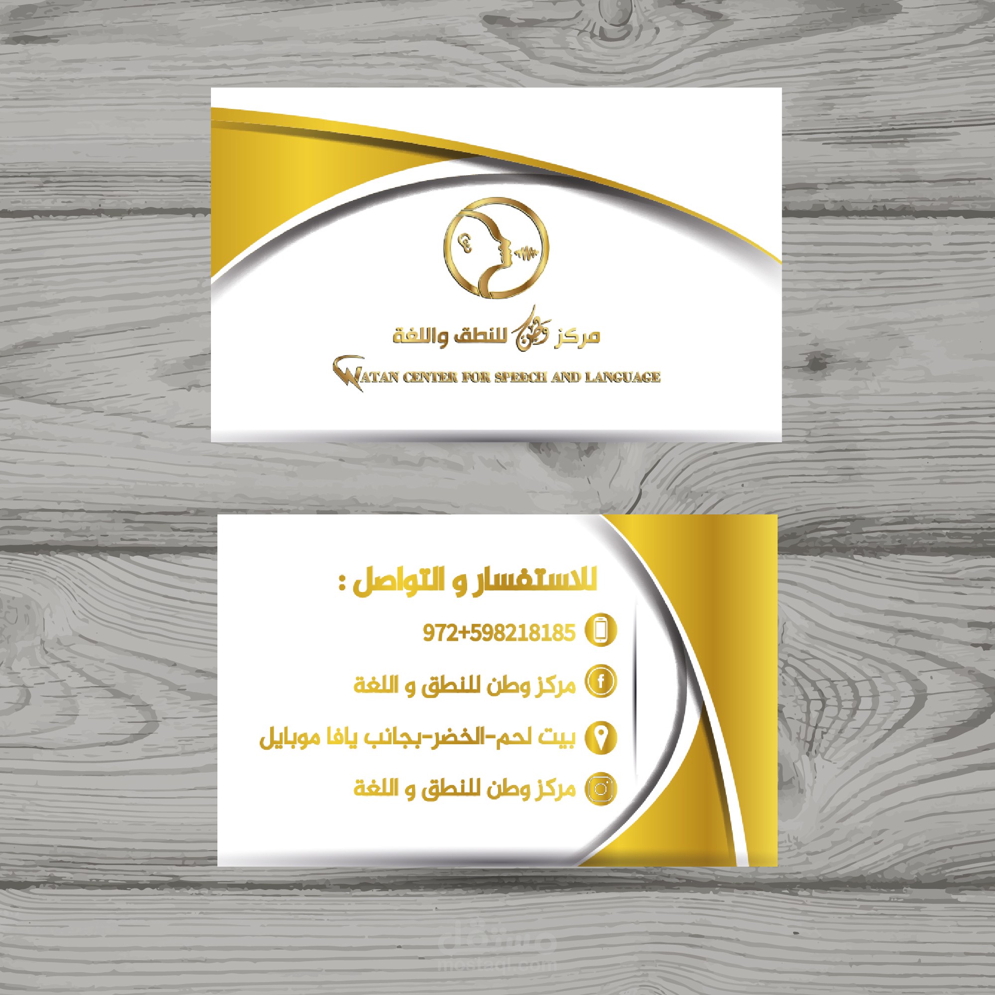 تصميم بطاقة عمل – مركز وطن للنطق واللغة