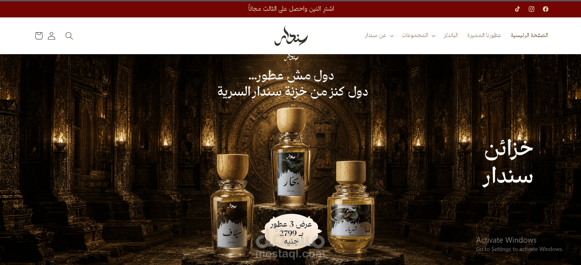 متجر الكتروني شوبيفاي للعطور