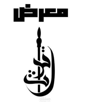 Full branding للتراث المصري