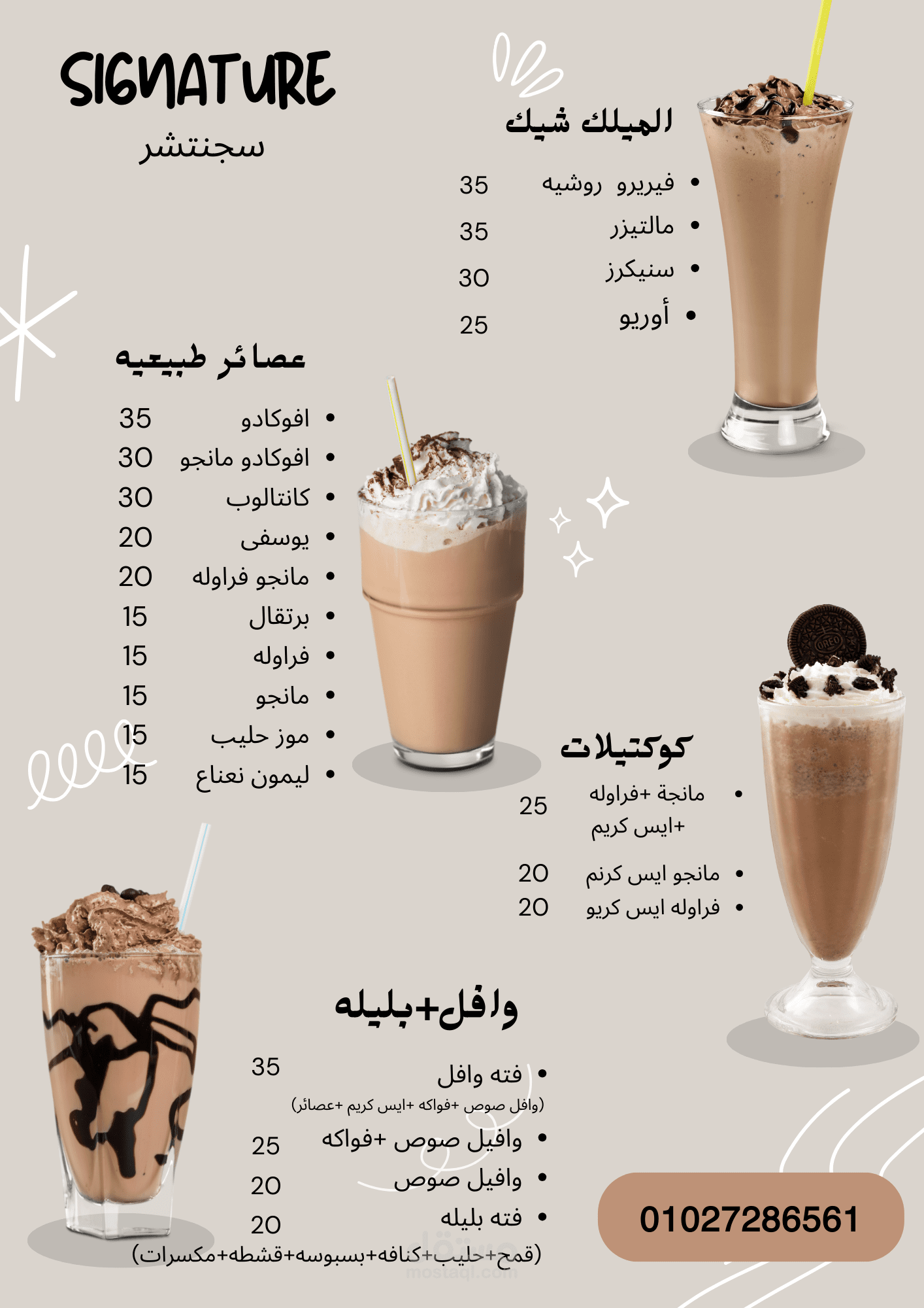 اعاده تصميم منيو كافيه