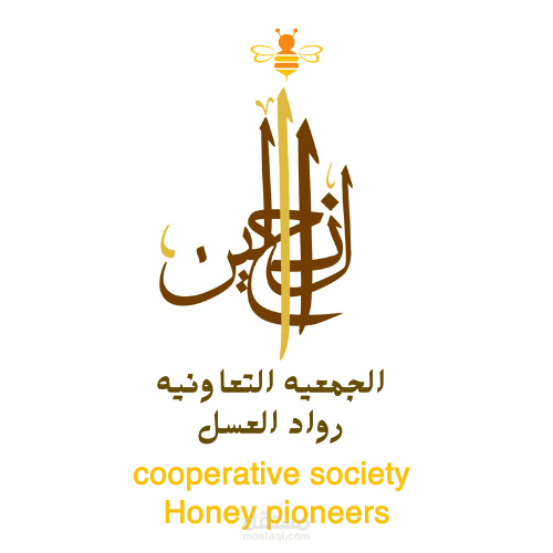 تصميم لوجو لجمعيه تعاونيه بالسعوديه