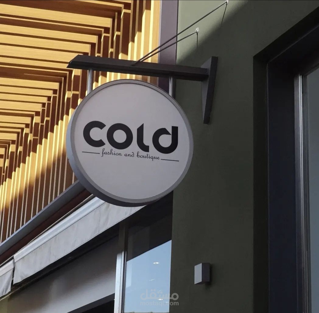 براند ملابس