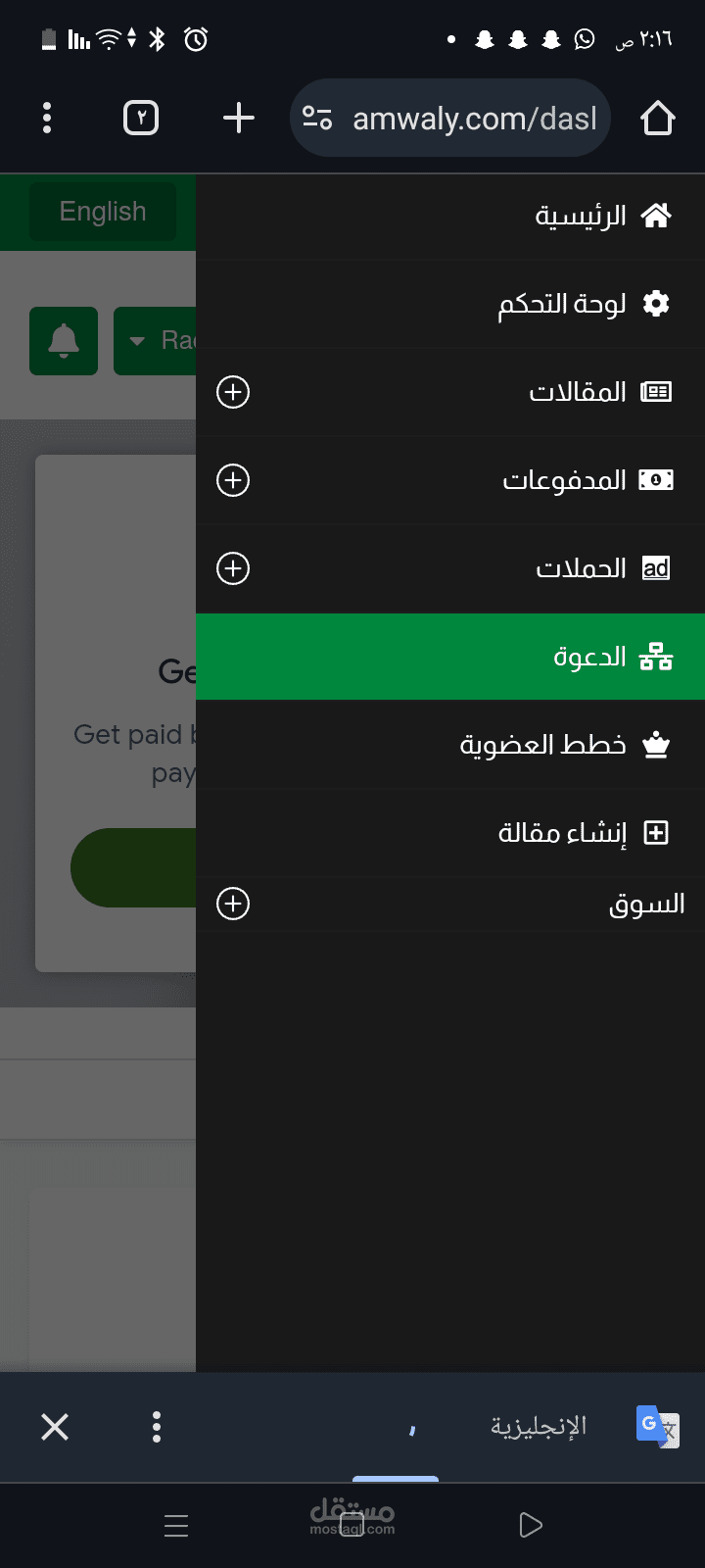 كيف احصل علي اموال من ابلكيشن أموالي والسحب فودافون كاش