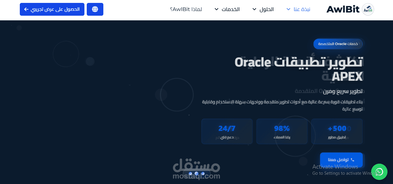 موقع لشركة