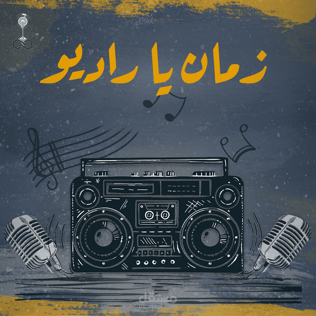Radio Memories Campaign