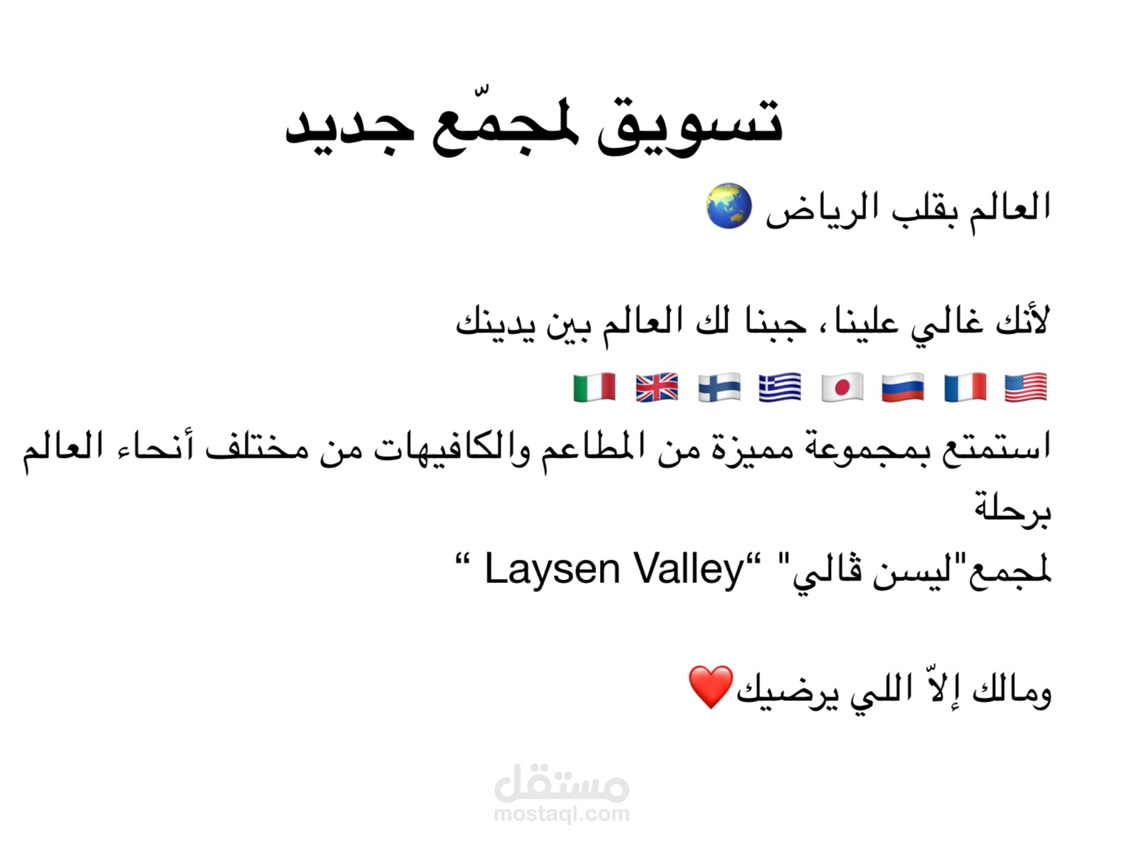 كتابة محتوى بالسوشال ميديا