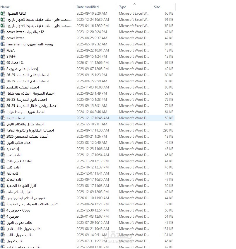 جميع سجلات شئون الطلاب