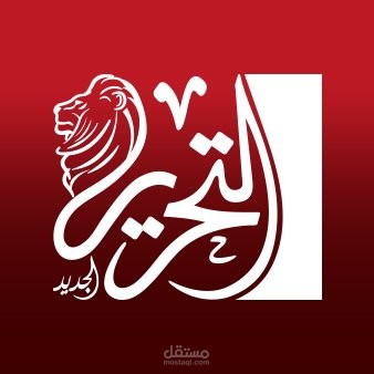 مسئول الSEO في موقع التحرير الاخباري