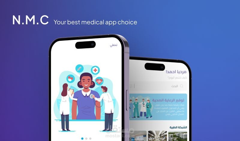 N.M.C app