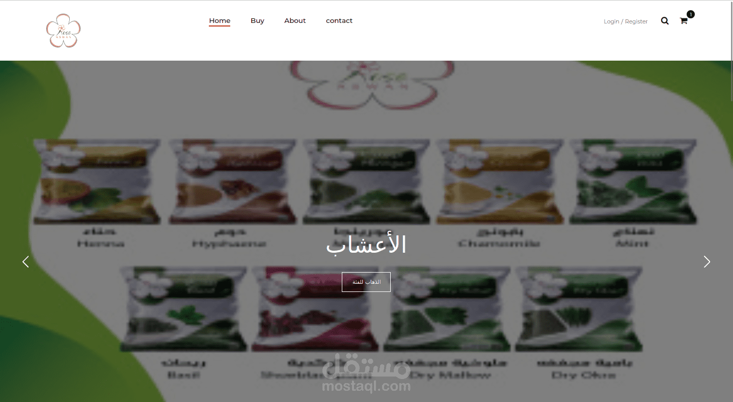 متجر الكتروني