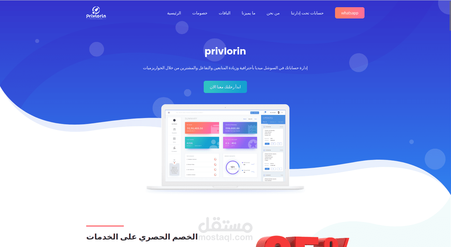موقع تعريفي لشركة ادارة المشاريع وتنفيذها