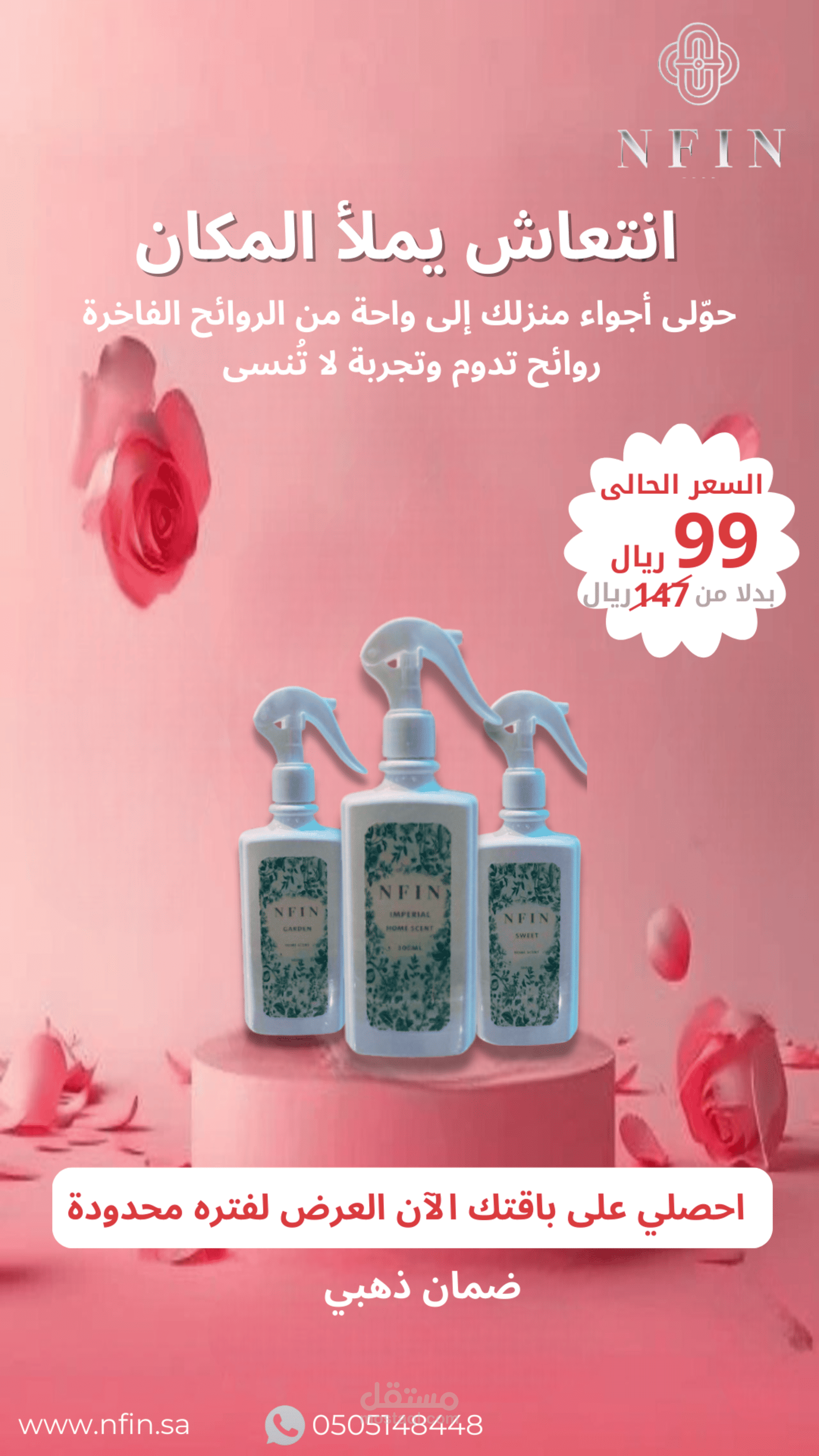 تصميم بوستر اعلانى احترافى وجذاب