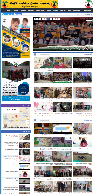 موقع لجمعية الحنان