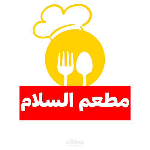 مطعم السلام