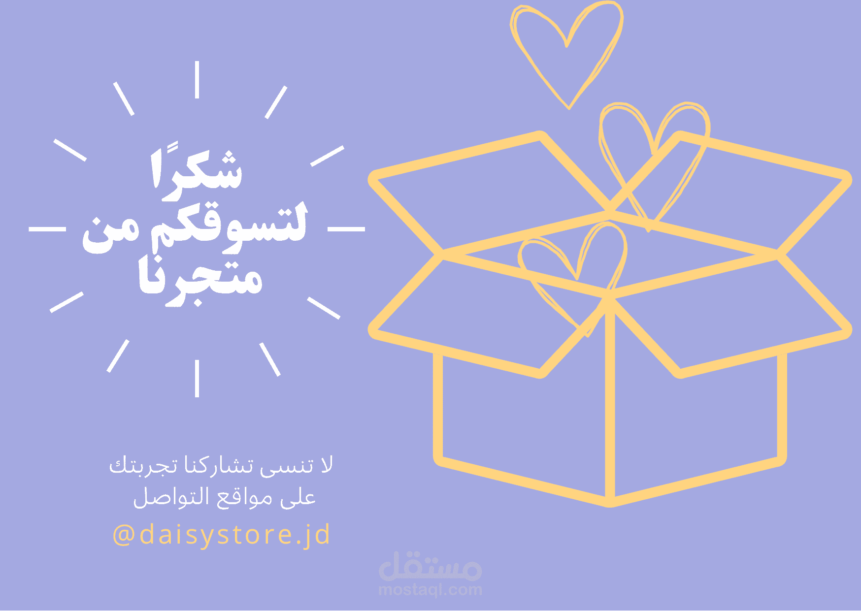 تصميم بطاقة شكر لمتجر