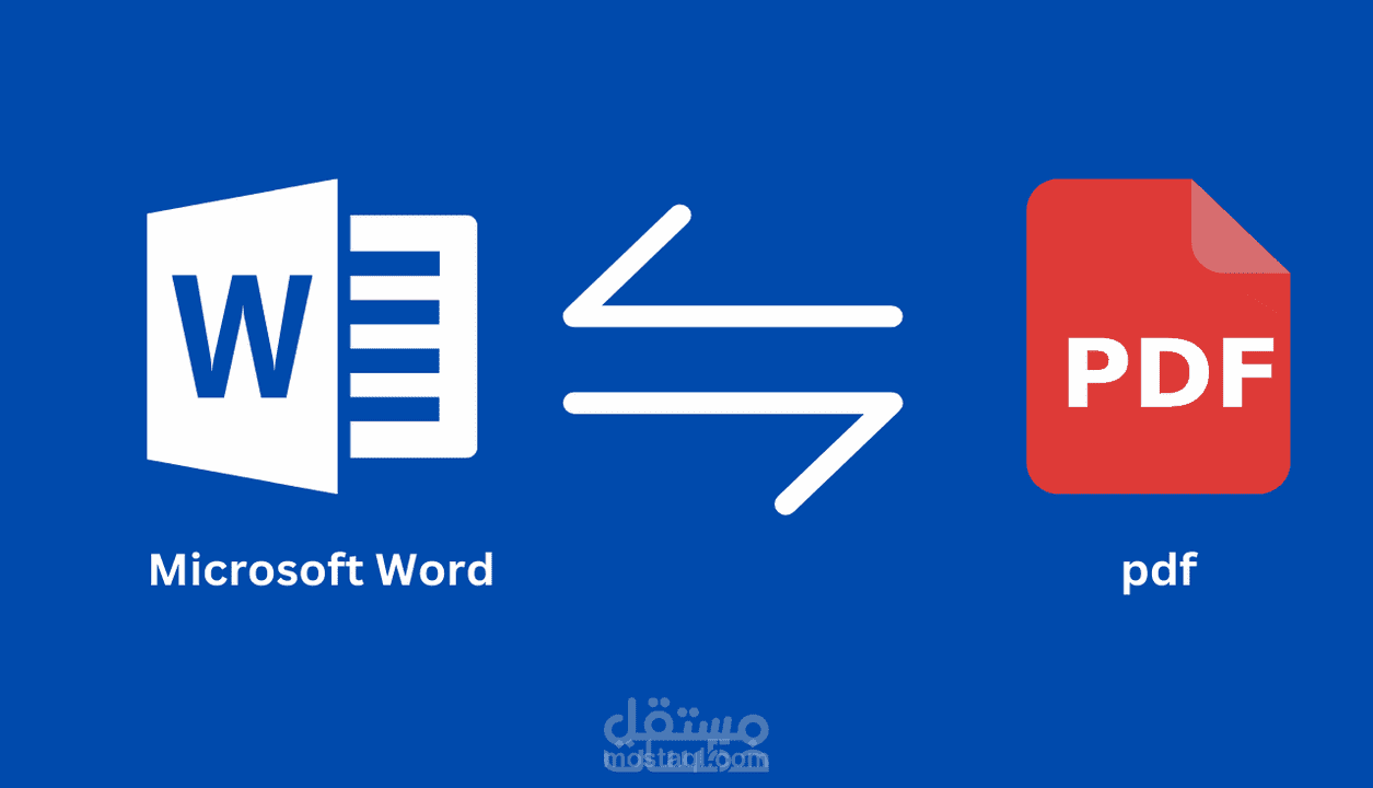 تحويل الملف من pdf إلي word بدقة وجودة عالية وتنسيق الملفات