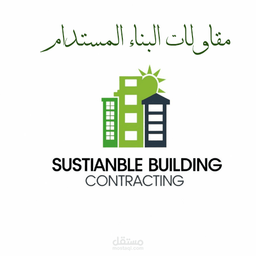 شعار لاصحاب المقاولات