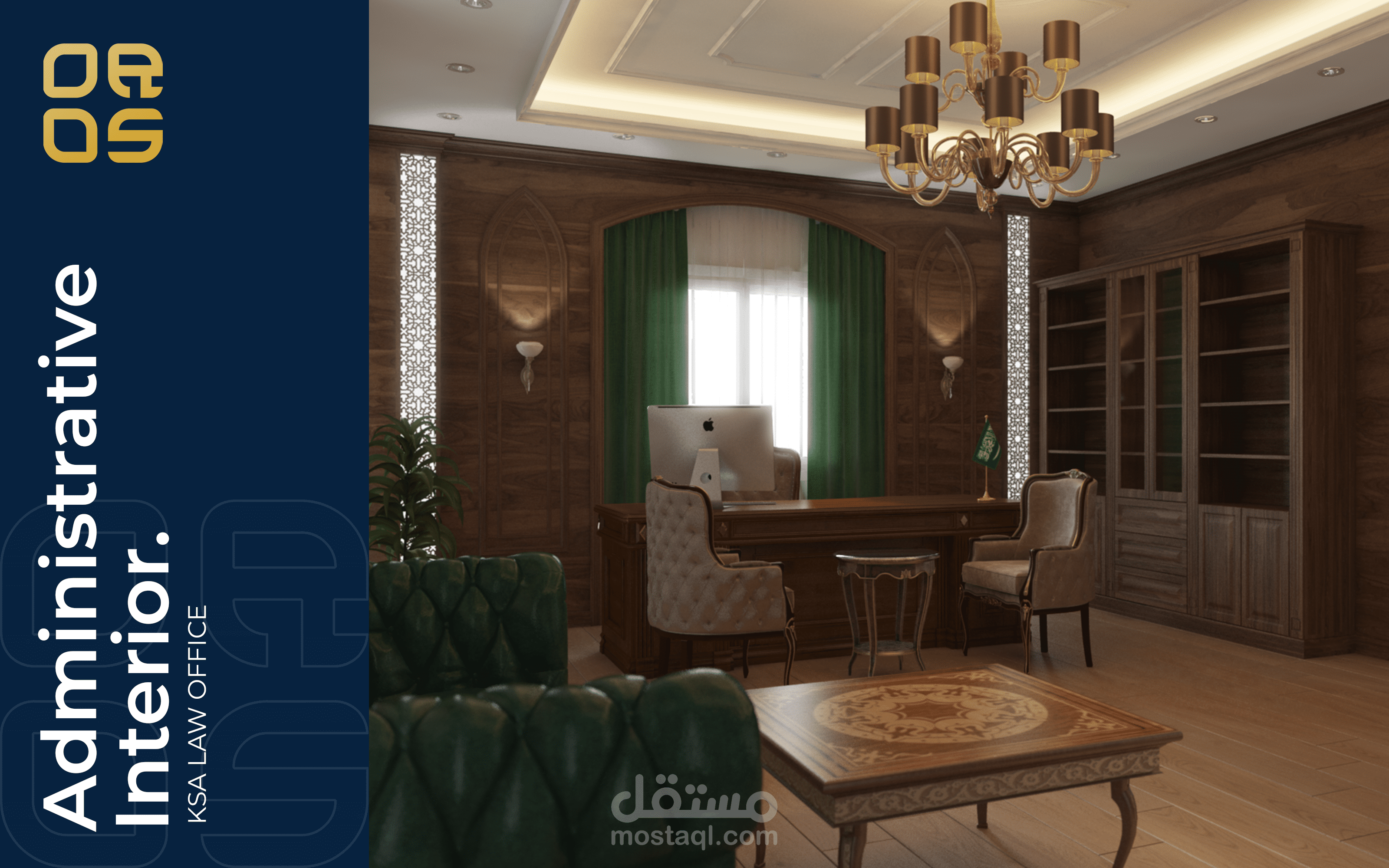 تصميم مكتب محاماة بالمملكة السعودية