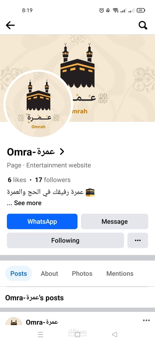 استراتيحى للتسويق