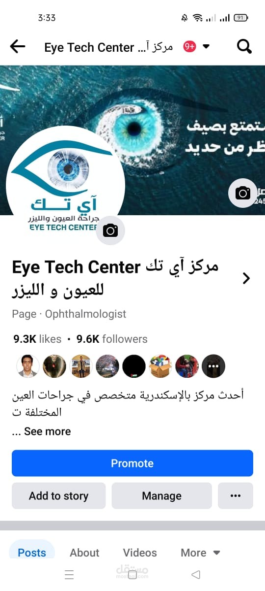 انشاء صفحة على الفيس بوك