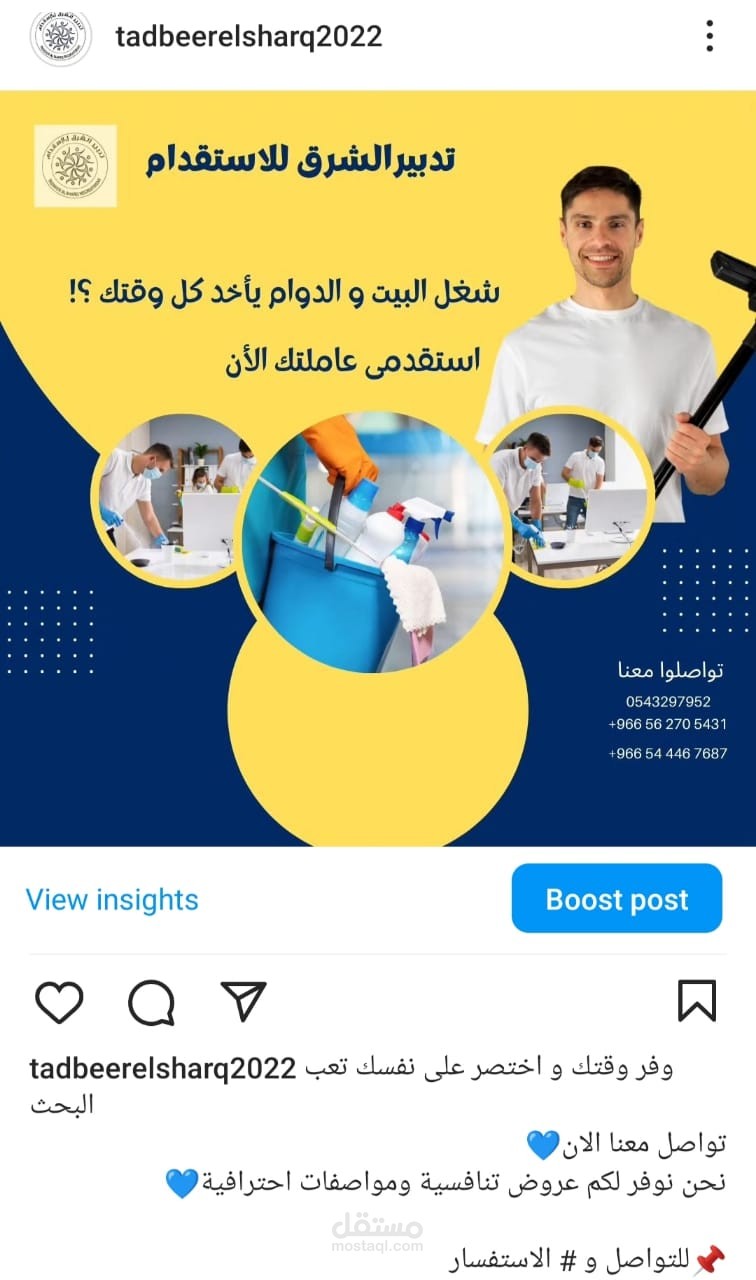 ادارة صفحة انستاجرام